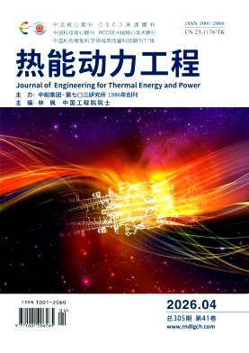热能动力工程封面